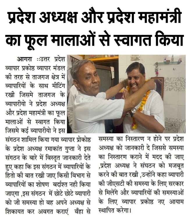 जिला/महानगर इकाई — आधिकारिक पोस्टर