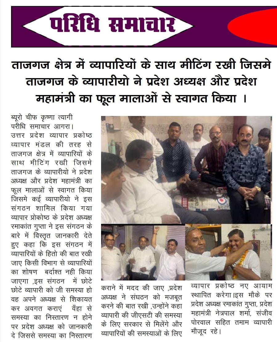 जिला/महानगर इकाई — आधिकारिक पोस्टर