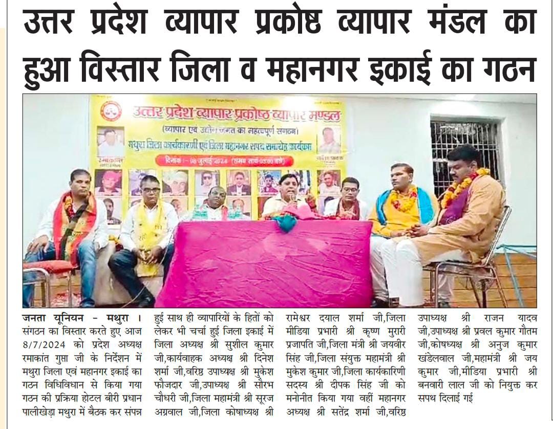 पदाधिकारी