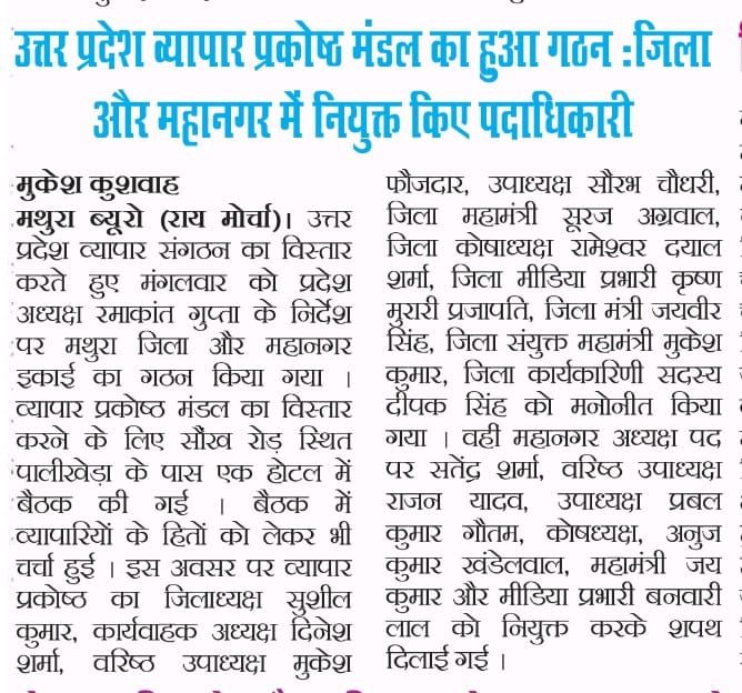 पदाधिकारी