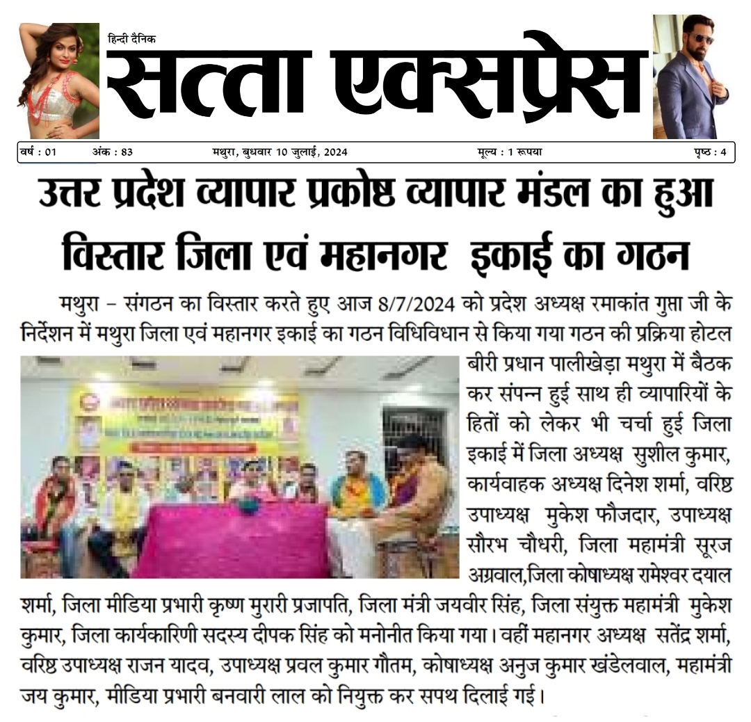पदाधिकारी