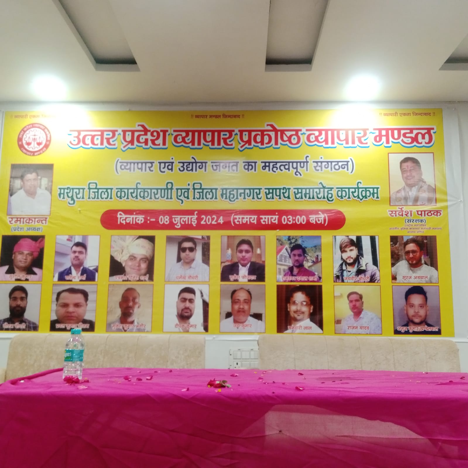 पंजीकरण प्रमाण पत्र